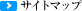 �T�C�g�}�b�v