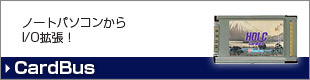 CardBus